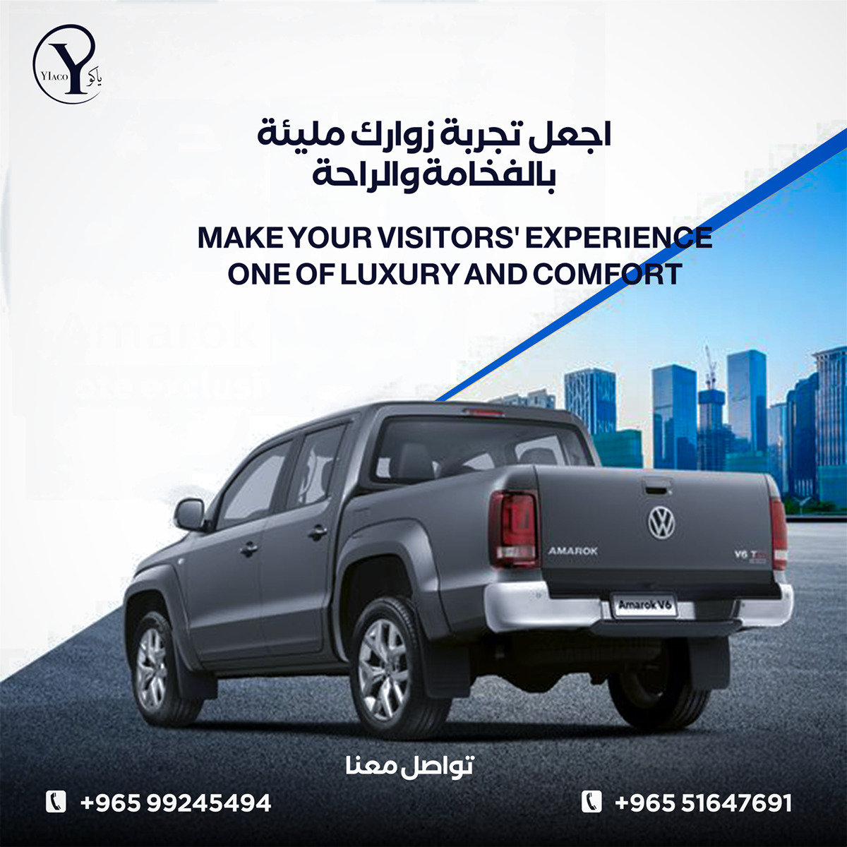 صف السيارات